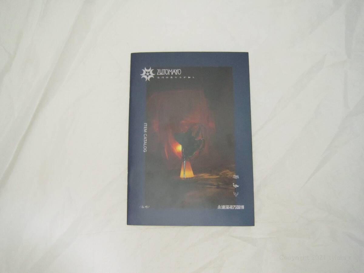 ずっと真夜中でいいのに。ZTMY ZUTOMAYO アイテムカタログ 冊子 [jzm拍卖
