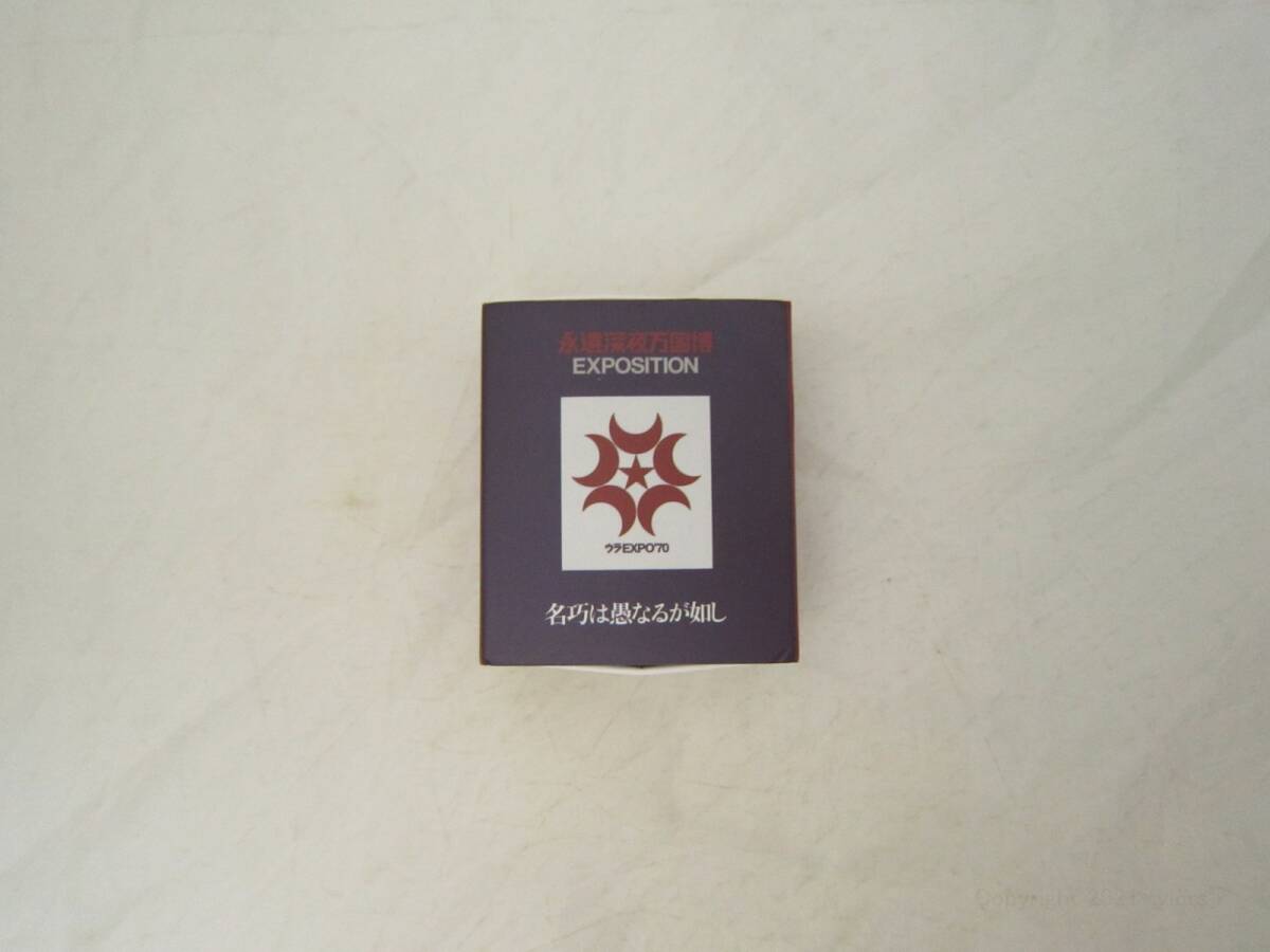 ずっと真夜中でいいのに。ZTMY ZUTOMAYO 名巧は愚なるが如し エキスポガチャ クリップ [kal拍卖