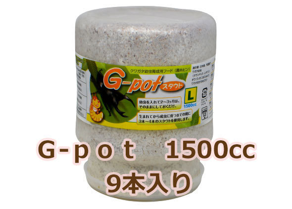 フォーテック菌糸ビン G-pot スタウト 1500cc 9本入拍卖