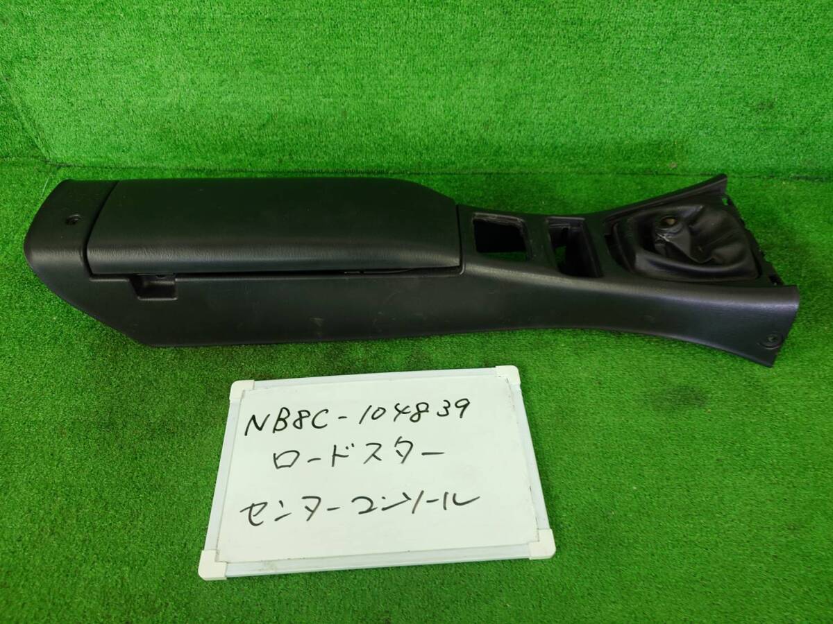 マツダ ロードスター GF-NB8C センターコンソール シフト ブーツ NB8C-104839拍卖