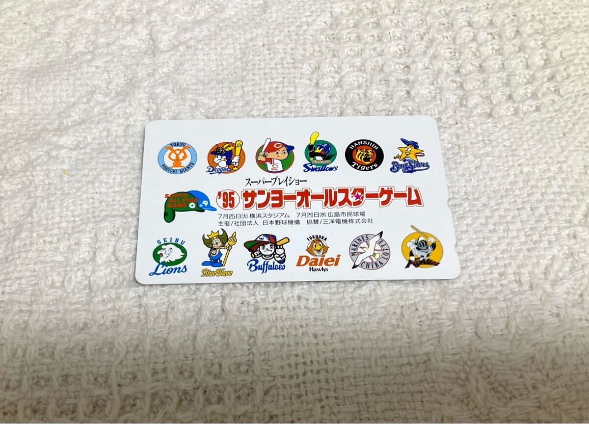 テレホンカード「スーパープレイショー '95 サンヨーオールスターゲーム」テレカ☆野球☆50度数☆未使用☆送料110円拍卖