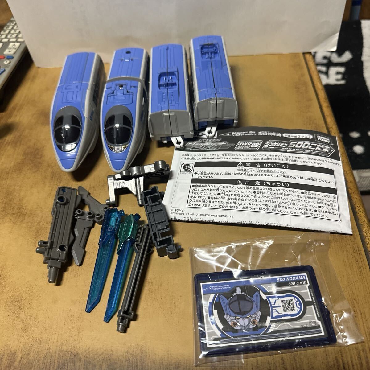 トミカ トミー プラレール 新幹線変形ロボ シンカリオン 500 こだま DXS09拍卖