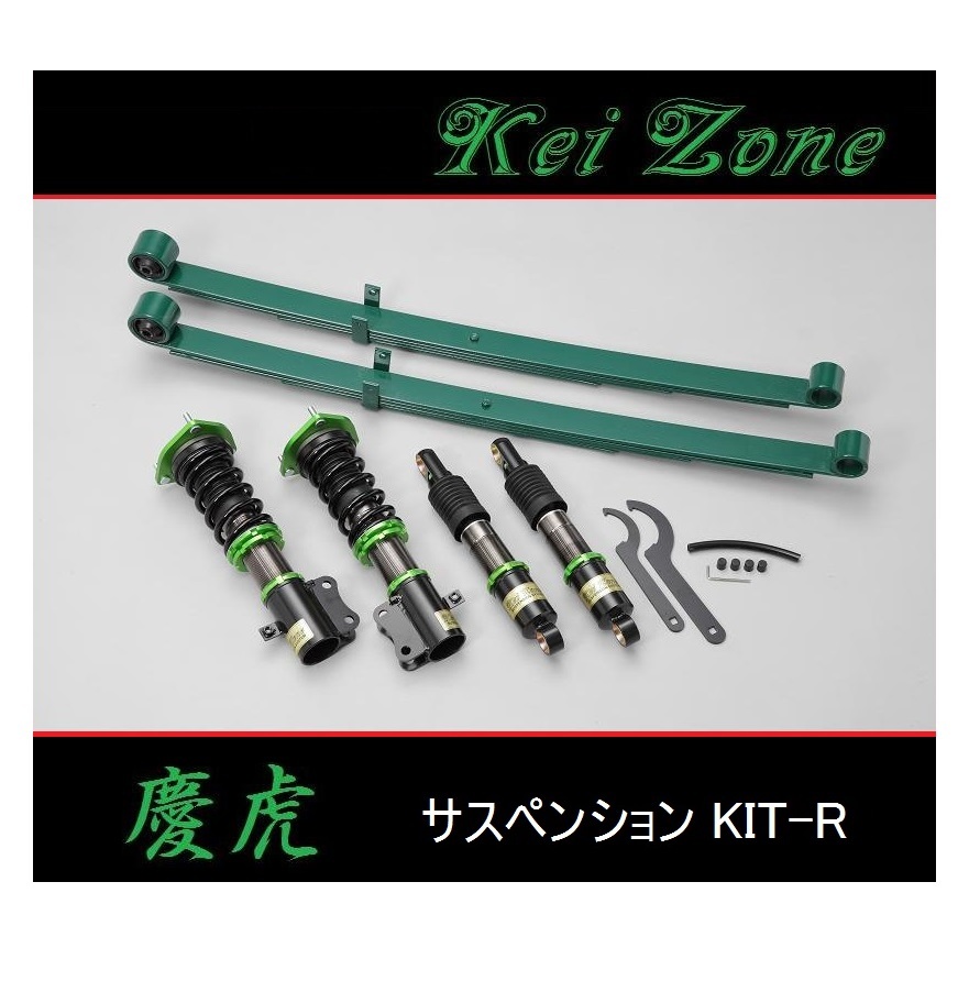 ■Kei-Zone 軽トラ ミニキャブトラック U62T(4WD) 慶虎 車高調KIT-R 拍卖