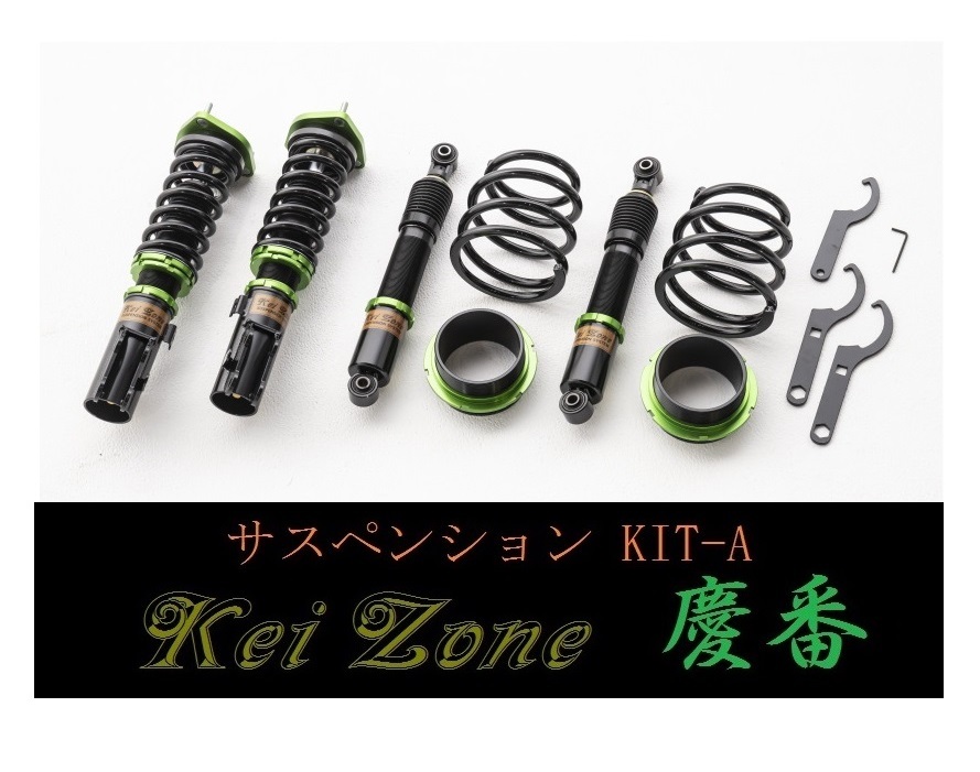 ■Kei-Zone 軽バン ディアス S710B(4WD) 慶番 車高調KIT-A 拍卖