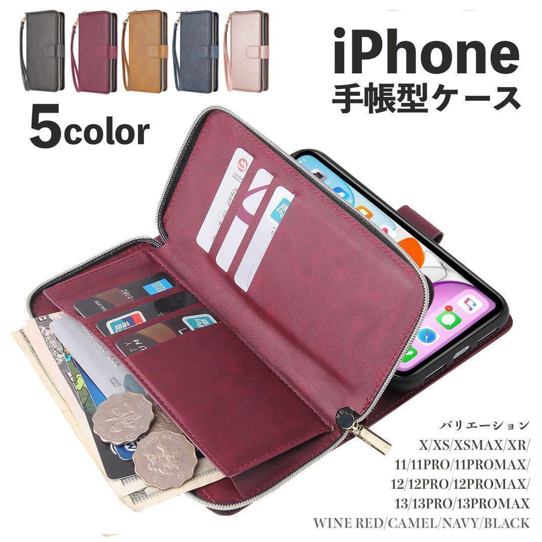 iPhone 13 Pro ワインレッド スマホ ケース カバー 手帳型 お財布 携帯 カード 収納 マグネット 14 13 12 11 X XS Max Pro SIC118拍卖