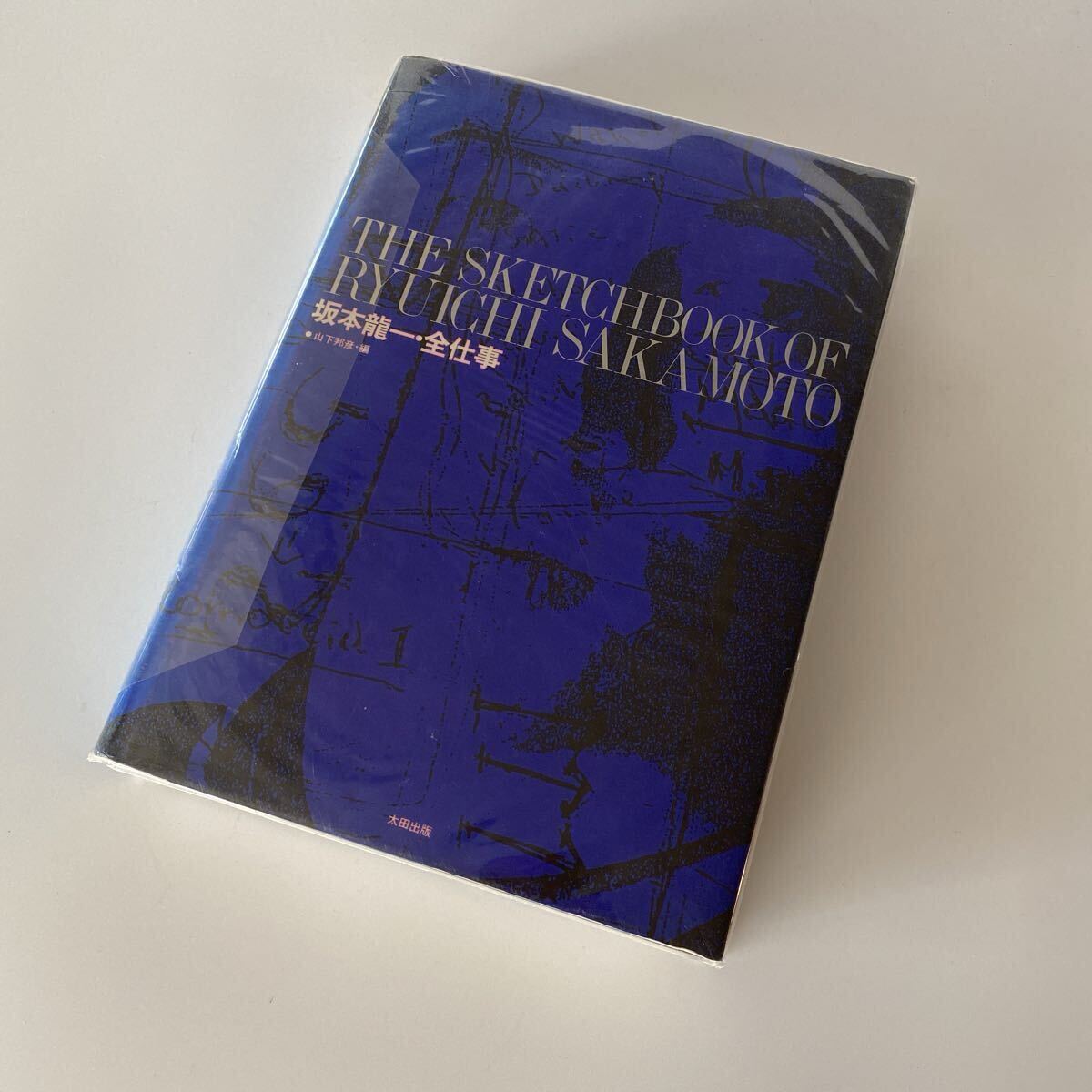 坂本龍一 全仕事 YMO 細野晴臣 山下達郎 拍卖