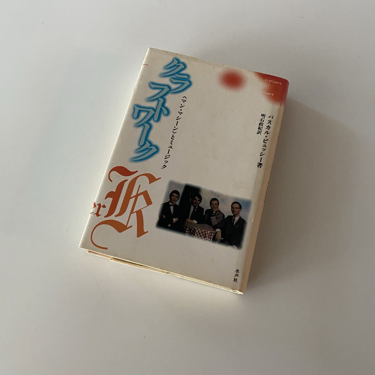 クラフトワーク マン・マシーンとミュージック拍卖