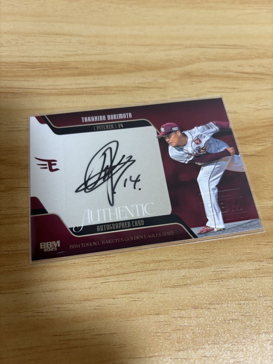 BBM 2025 東北楽天ゴールデンイーグルス 則本昂大  直筆サインカード 40枚限定拍卖