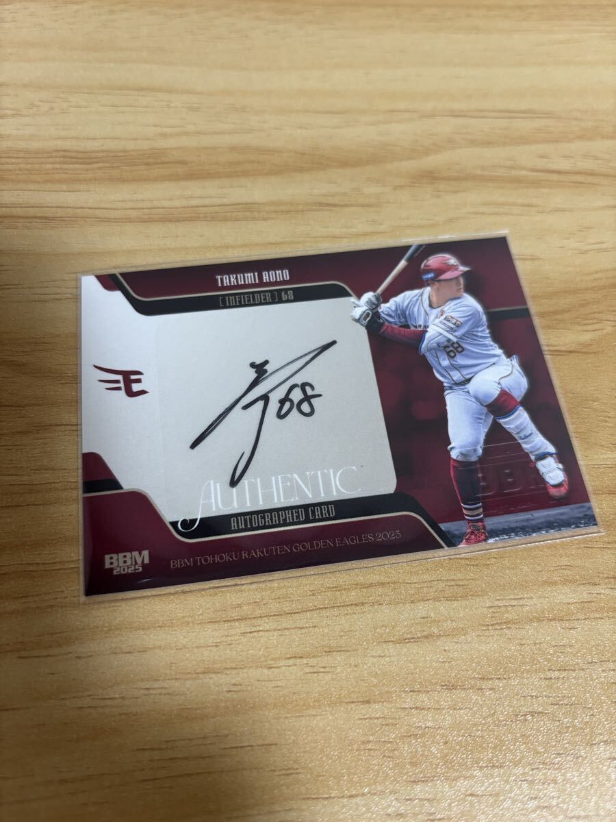 BBM 2025 東北楽天ゴールデンイーグルス 青野拓海 直筆サインカード 58枚限定拍卖