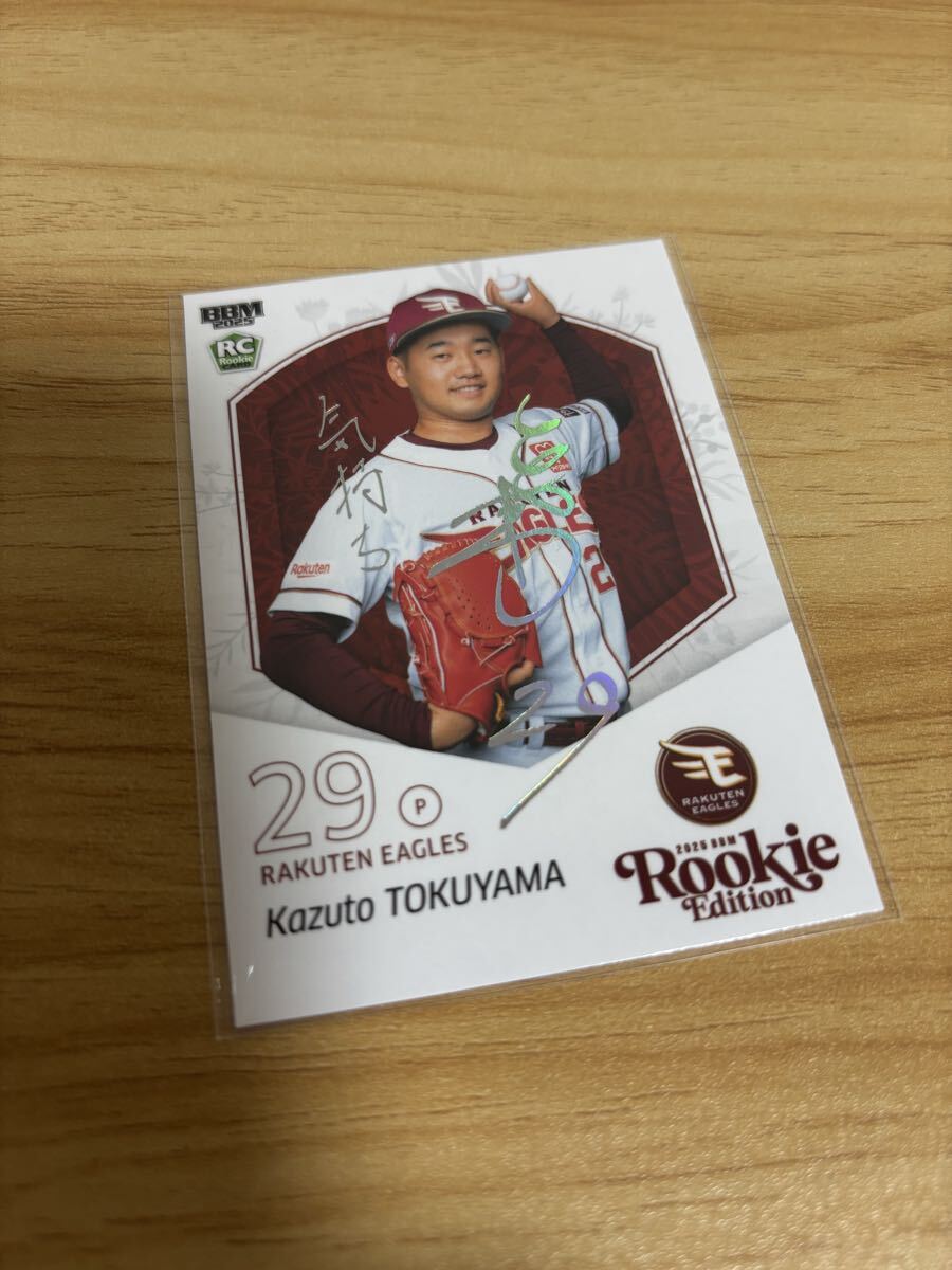 BBM 2025 ルーキーエディション 東北楽天ゴールデンイーグルス 德山一翔 ホロ箔サインカード 50枚限定 徳山一翔拍卖