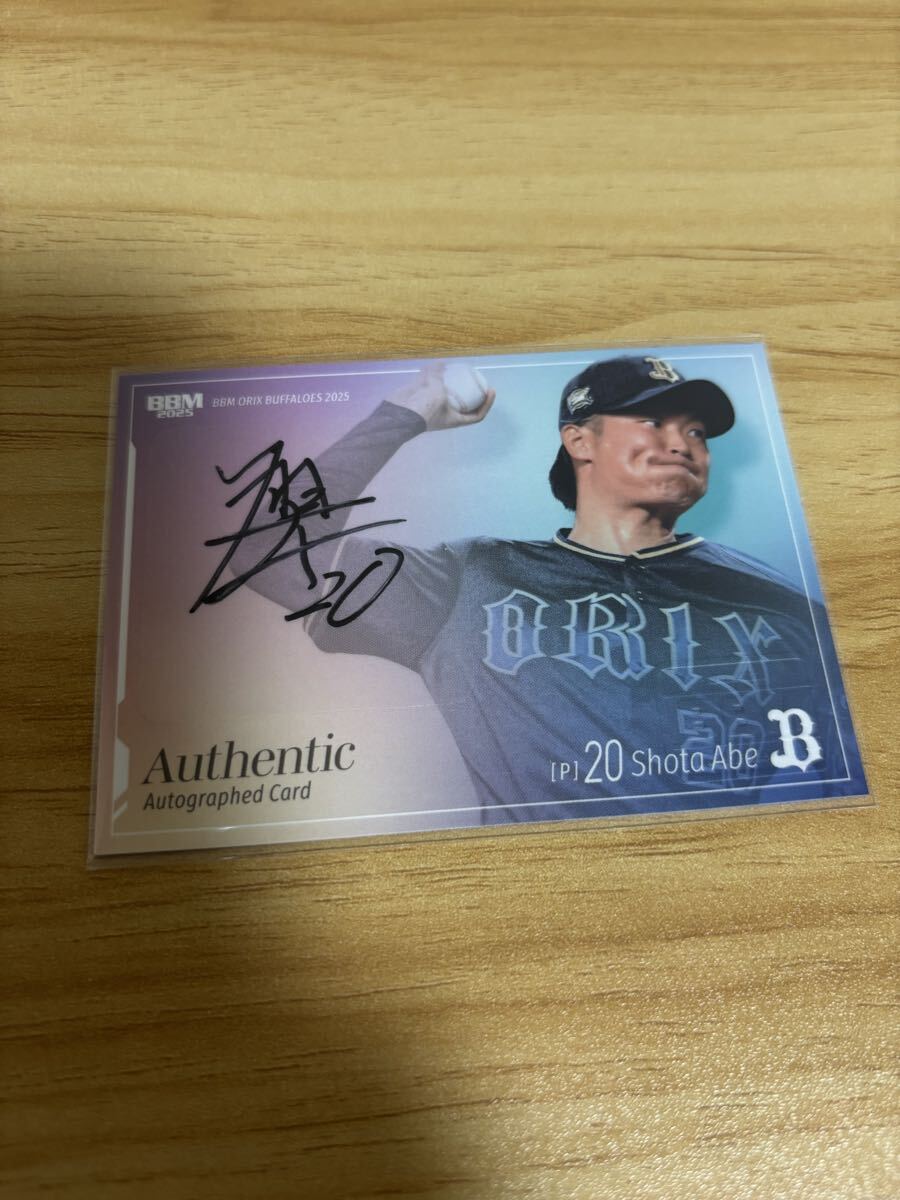 BBM 2025 オリックス・バファローズ 阿部翔太 直筆サインカード 120枚限定拍卖