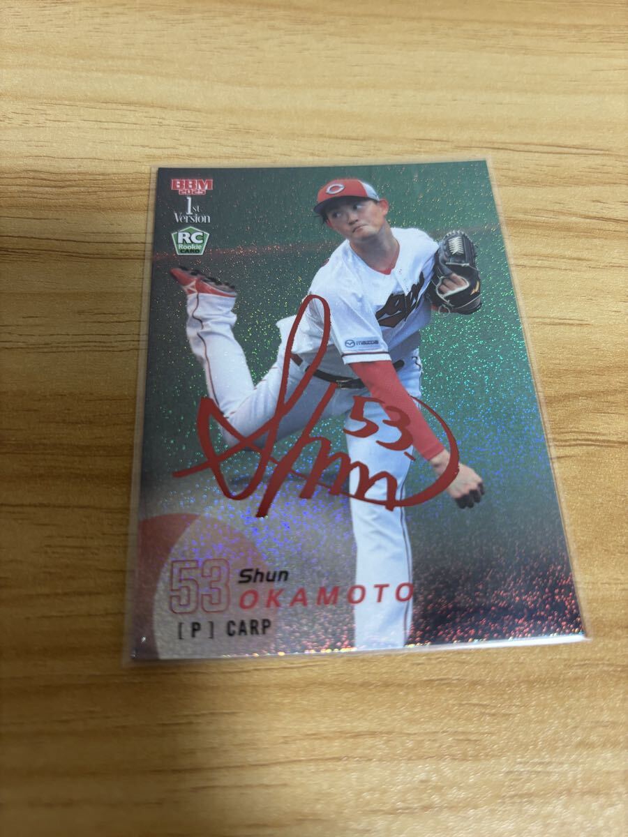 BBM 2025 1st version 広島東洋カープ 岡本駿 赤箔サインカード 25枚限定 ファーストバージョン RC ルーキーカード拍卖