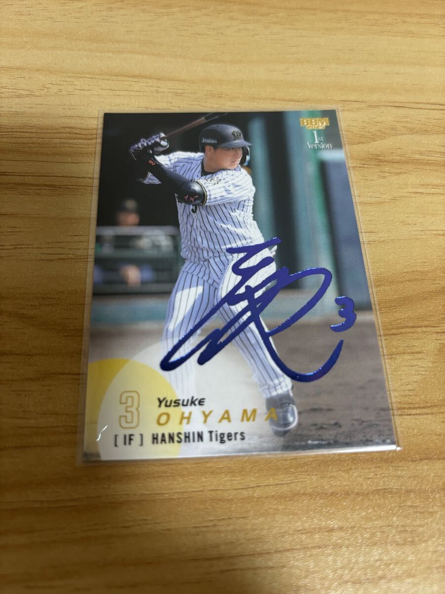 BBM 2025 1st version 阪神タイガース 大山悠輔 青箔サインカード 75枚限定 ファーストバージョン拍卖