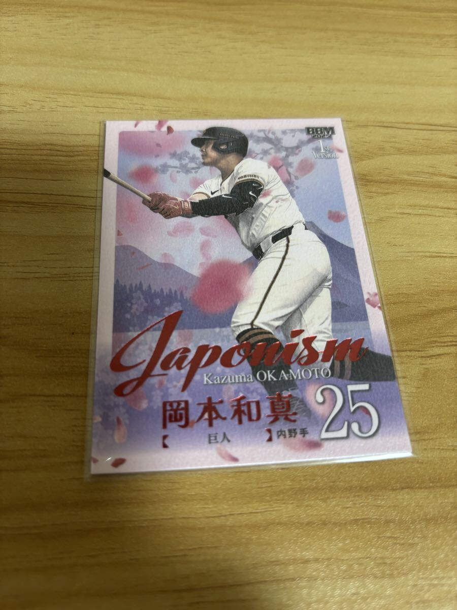 BBM 2025 1st version 読売ジャイアンツ 岡本和真  JAPONISM 25枚限定 赤箔 ファーストバージョン ジャポニズム 巨人拍卖