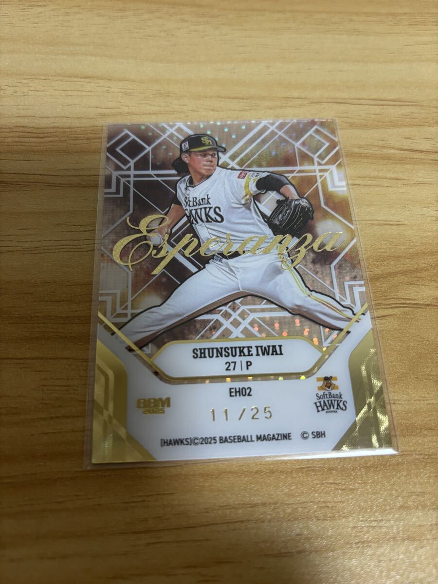 BBM 2025 福岡ソフトバンクホークス 岩井俊介 Esperanza 25枚限定 パラレル版 エスペランサ拍卖