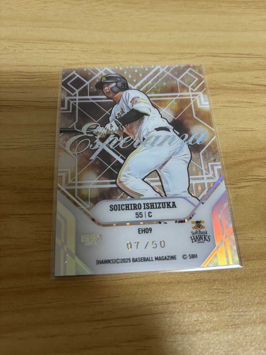 BBM 2025 福岡ソフトバンクホークス 石塚綜一郎 Esperanza 50枚限定 07/50 良番 エスペランサ拍卖