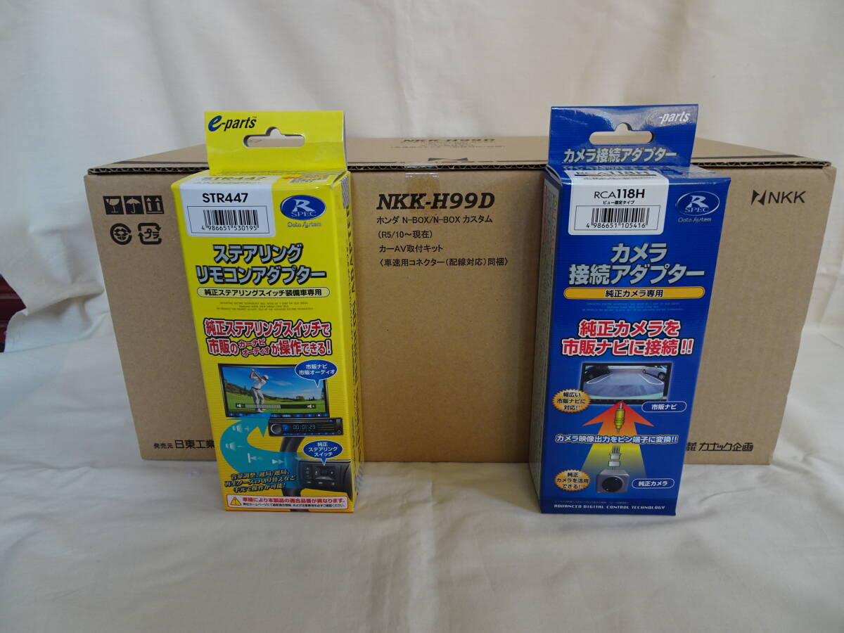 ホンダN-BOX JF5オーディオレス車ナビ取り付けキット拍卖