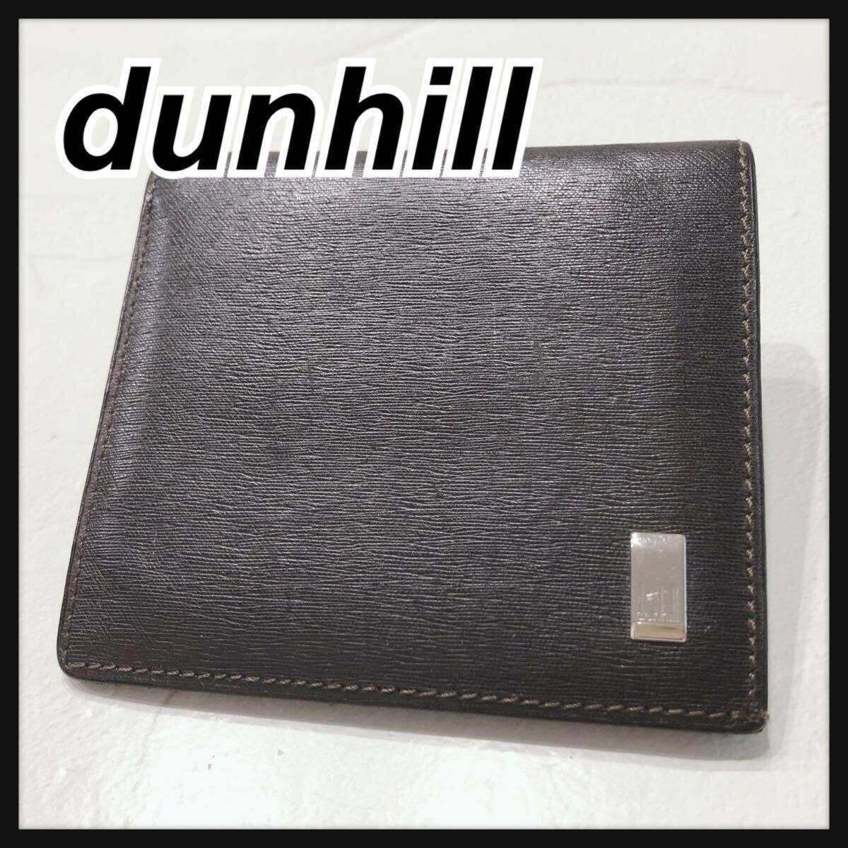☆dunhill☆ ダンヒル 折り財布 二つ折り財布 財布 ウォレット ダークブラウン レザー シンプル メンズ 男性 送料無料拍卖