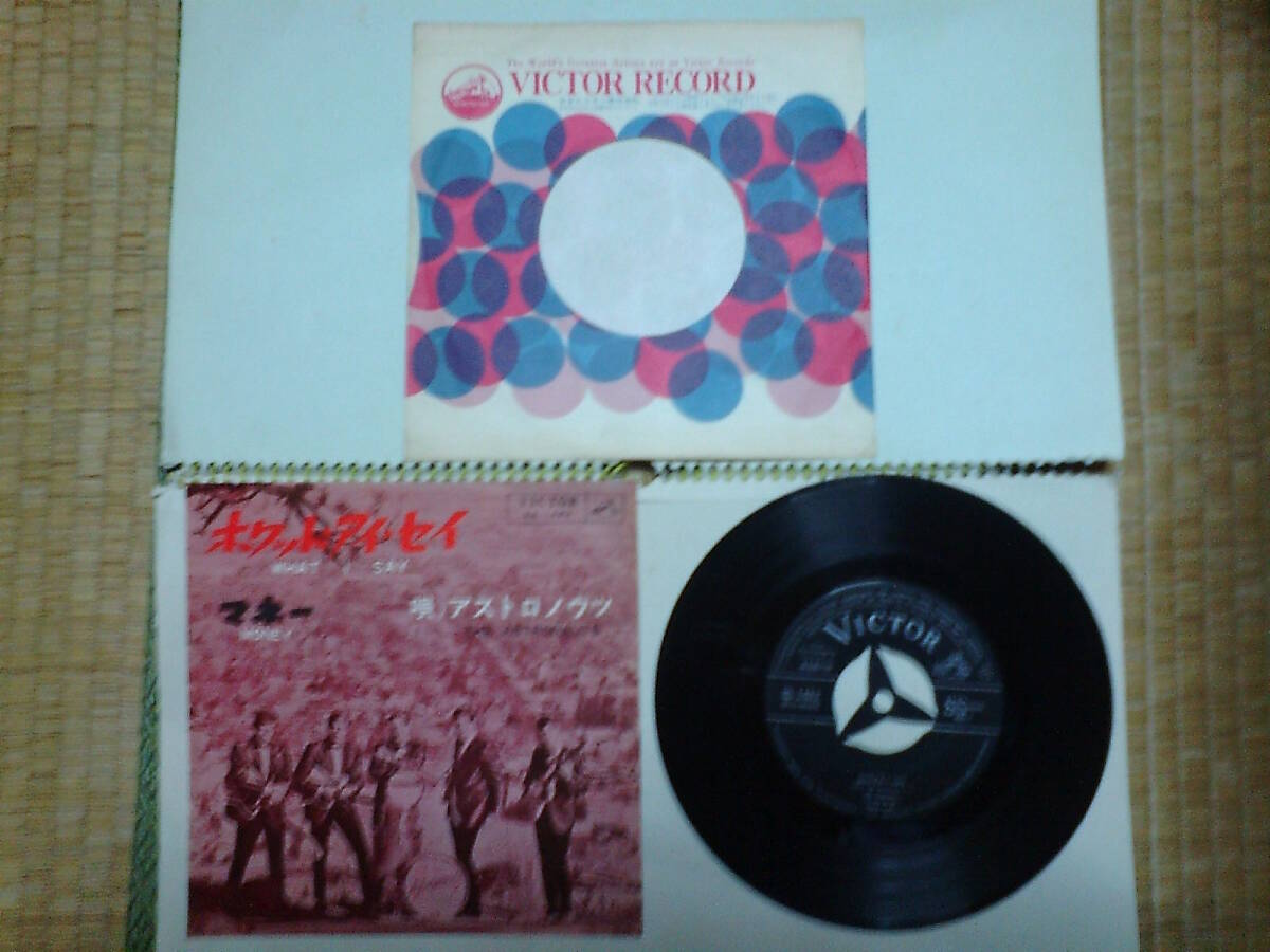 アストロノウツ:ホワット・アイ・セイ / マネー;国内ビクター盤45回転17cmシングル // SS-1483 定価\330拍卖