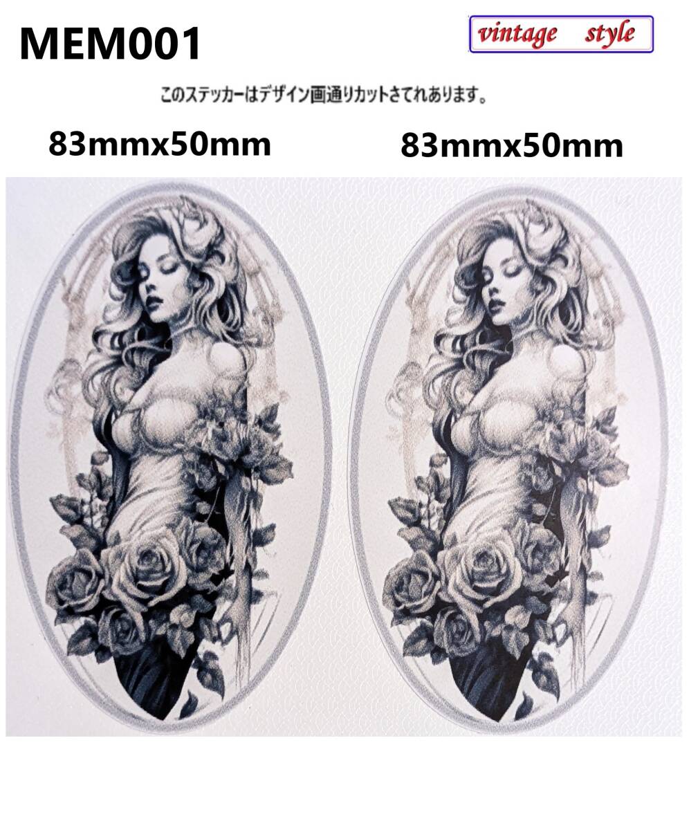2枚 GW73-10 MEM001 特価 ヴィンテージスタイル 美女 薔薇 ステッカー ヘルメット シブい クール バイク ボード スマホ 拍卖