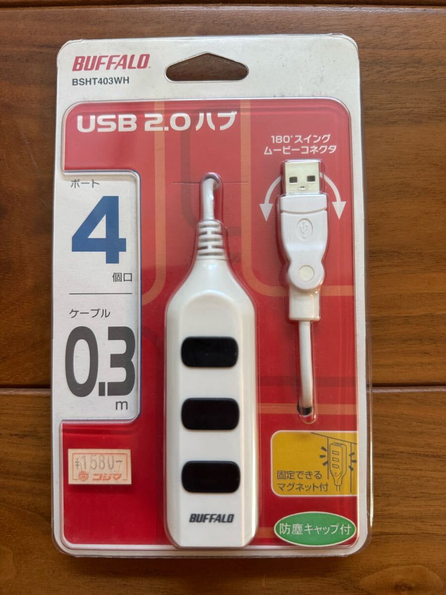 ★新品★ バッファロー USBハブ 4ポート USB2.0ハブ 防塵キャップ付き buffalo 0.3メートル拍卖