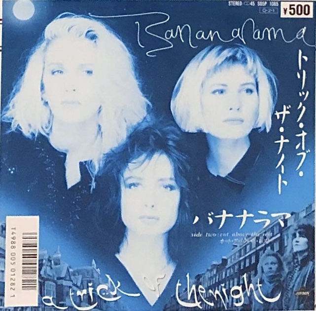 PWL.Bananarama / A Trick Of The Night / 当時イギリスBBC放送のTVドラマ主題歌。拍卖