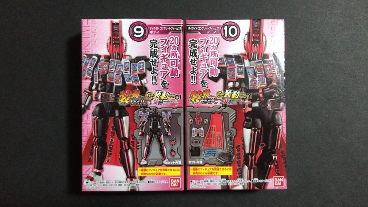 新品 未開封品 装動 仮面ライダーセイバー Book6 & ゼロワン & ジオウ VS ディケイド コンプリートフォーム21 フィギュア 食玩 バンダイ拍卖