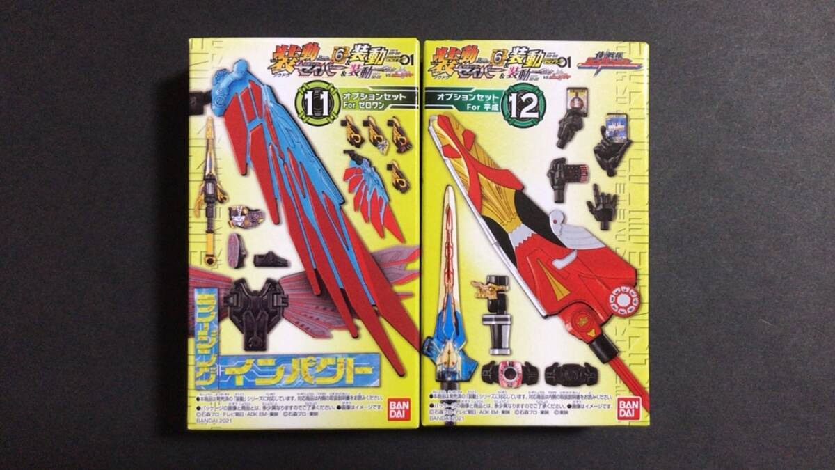 新品 未開封品 装動 仮面ライダーセイバー Book6 & ゼロワン & ジオウ VS ディケイド オプションセット For ゼロワン 平成 フィギュア拍卖
