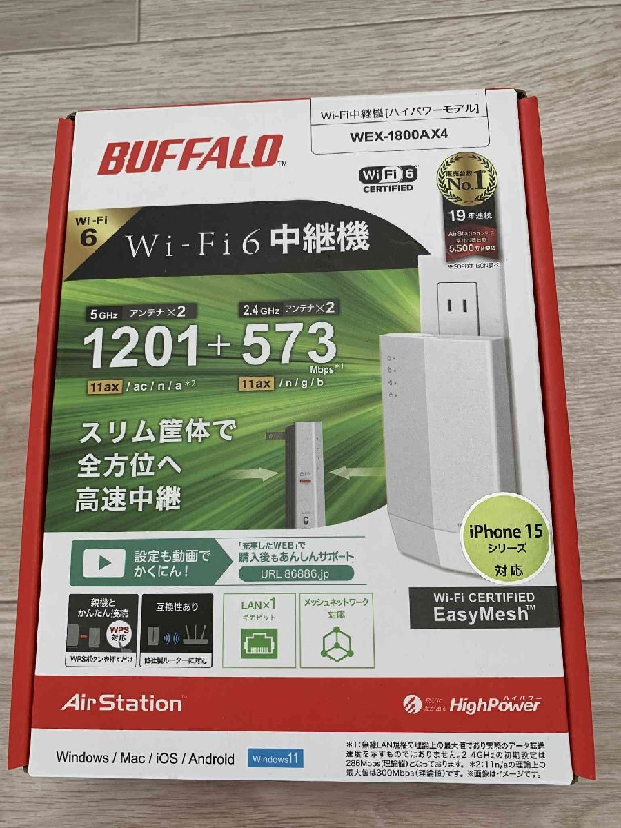 【美品】BUFFALO バッファロー WiFi 6 無線LAN中継機 AirStation HighPower WEX-1800AX4 ホワイト【送料無料】拍卖