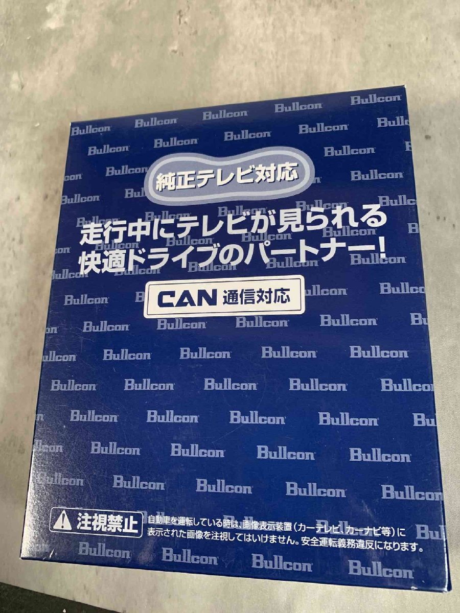 【新品未使用】ブルコン Bullcon フリーテレビング トヨタ ディスプレイオーディオ用 CTN-109AS 走行中テレビ視聴【送料無料】拍卖