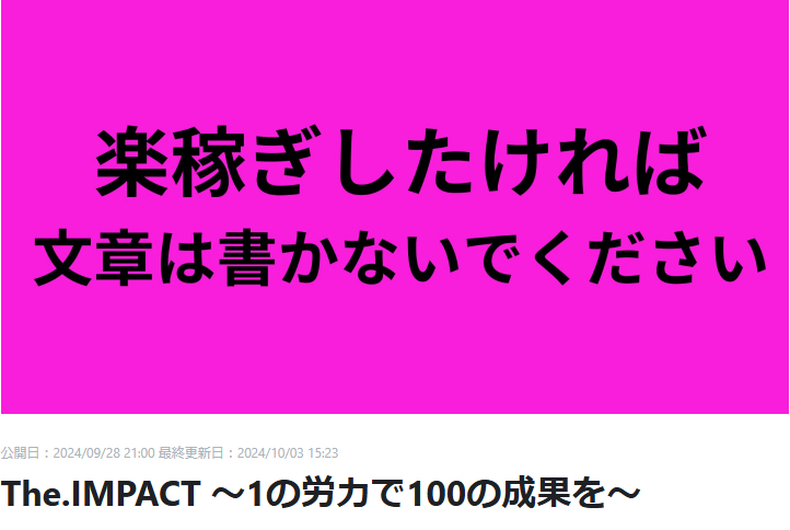 《定価59800円》なまいきくん The IMPACT 〜1の労力で100の成果を〜拍卖