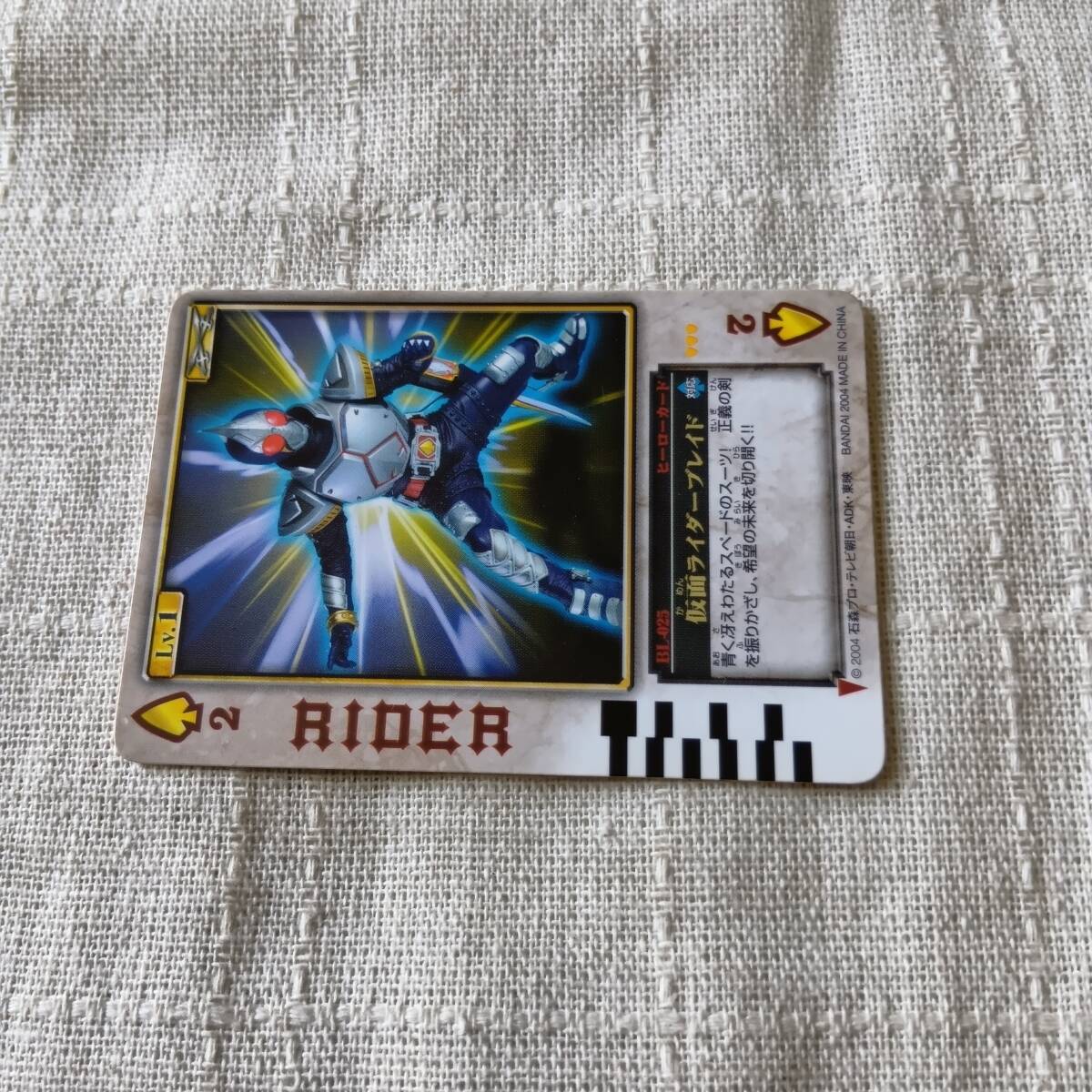 仮面ライダーブレイド ラウズカード 玩具付属カード2枚 BLー025,026拍卖