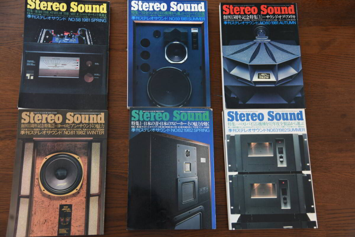 季刊誌 ステレオ サウンド(Stereo Sound) 58, 50, 60, 61, 62, 63号(1981 SPRING - 1982 SUMMER) 6冊セット季刊誌拍卖