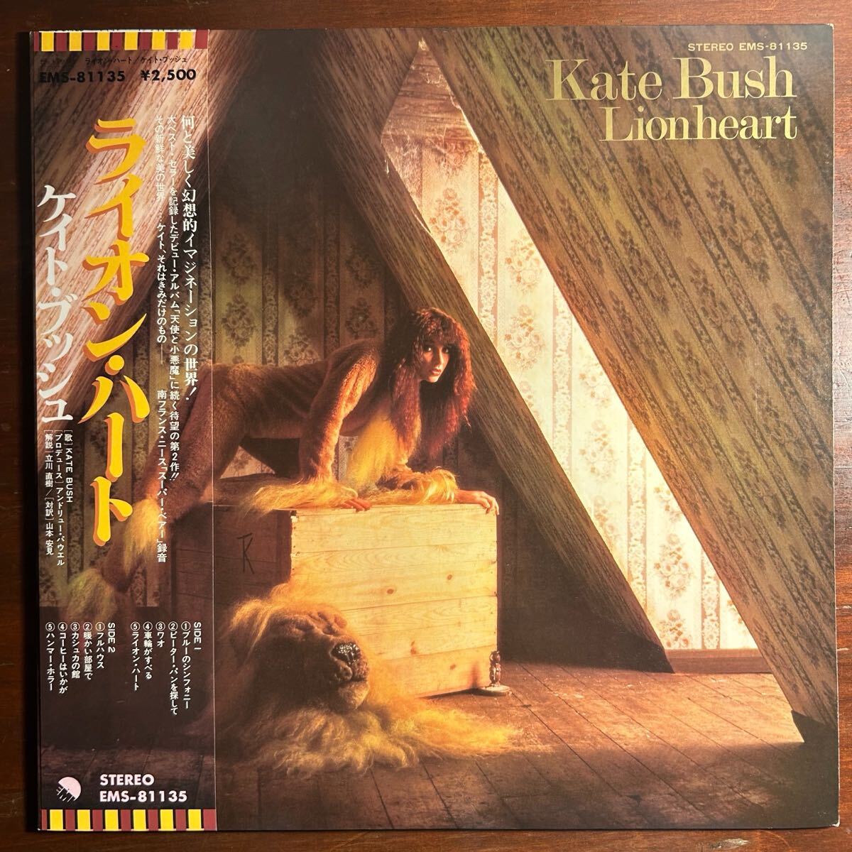 【帯付 LP】Kate Bush ケイト・ブッシュ - Lionheart ライオン・ハート/TOSHIBA EMI - EMS-81135拍卖