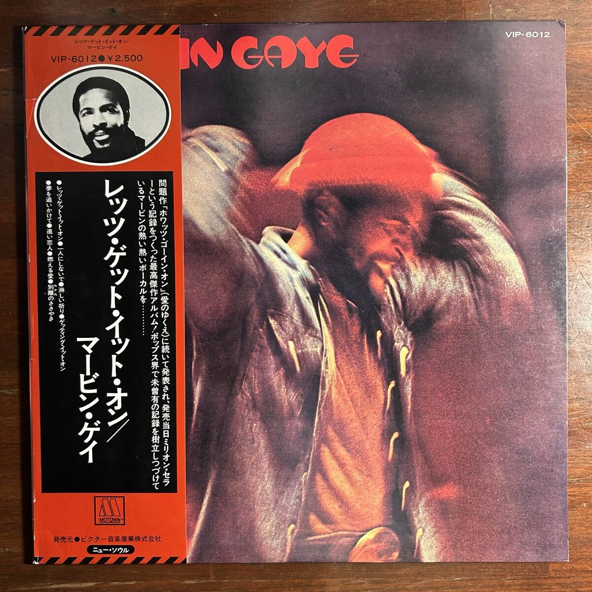 【帯付 LP】マービン・ゲイ Marvin Gaye/レッツ・ゲット・イット・オン Let's Get It On/VIP-6012/マーヴィン拍卖