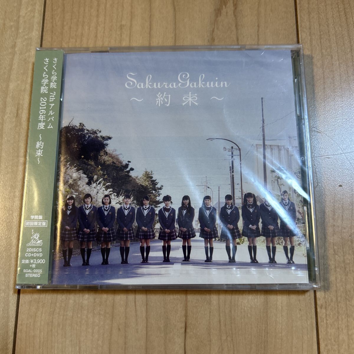 【新品未開封・帯付き・初回限定盤・学院盤】さくら学院「2016年度 ~約束~」CD+DVD拍卖