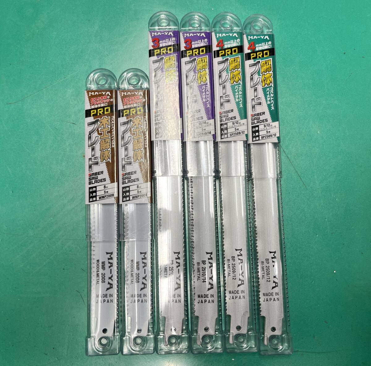 【新品未使用品/6枚セット】MA-YA マヤ 解体ブレード セーバーソーブレード BP2509/12 BP2510/14 WMP2008 9385拍卖