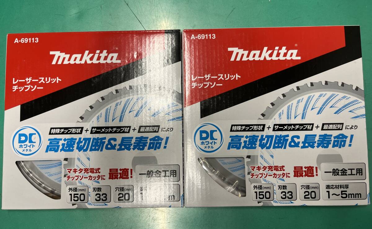 【新品未使用品/2枚セット】makita マキタ A-69113 150mm DCホワイトメタルチップソー 一般金工用 鉄工切断 9295拍卖