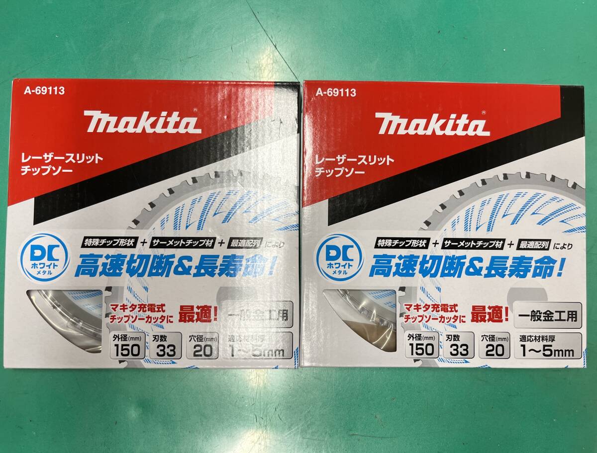 【新品未使用品/2枚セット】makita マキタ A-69113 150mm DCホワイトメタルチップソー 一般金工用 鉄工切断 9466拍卖