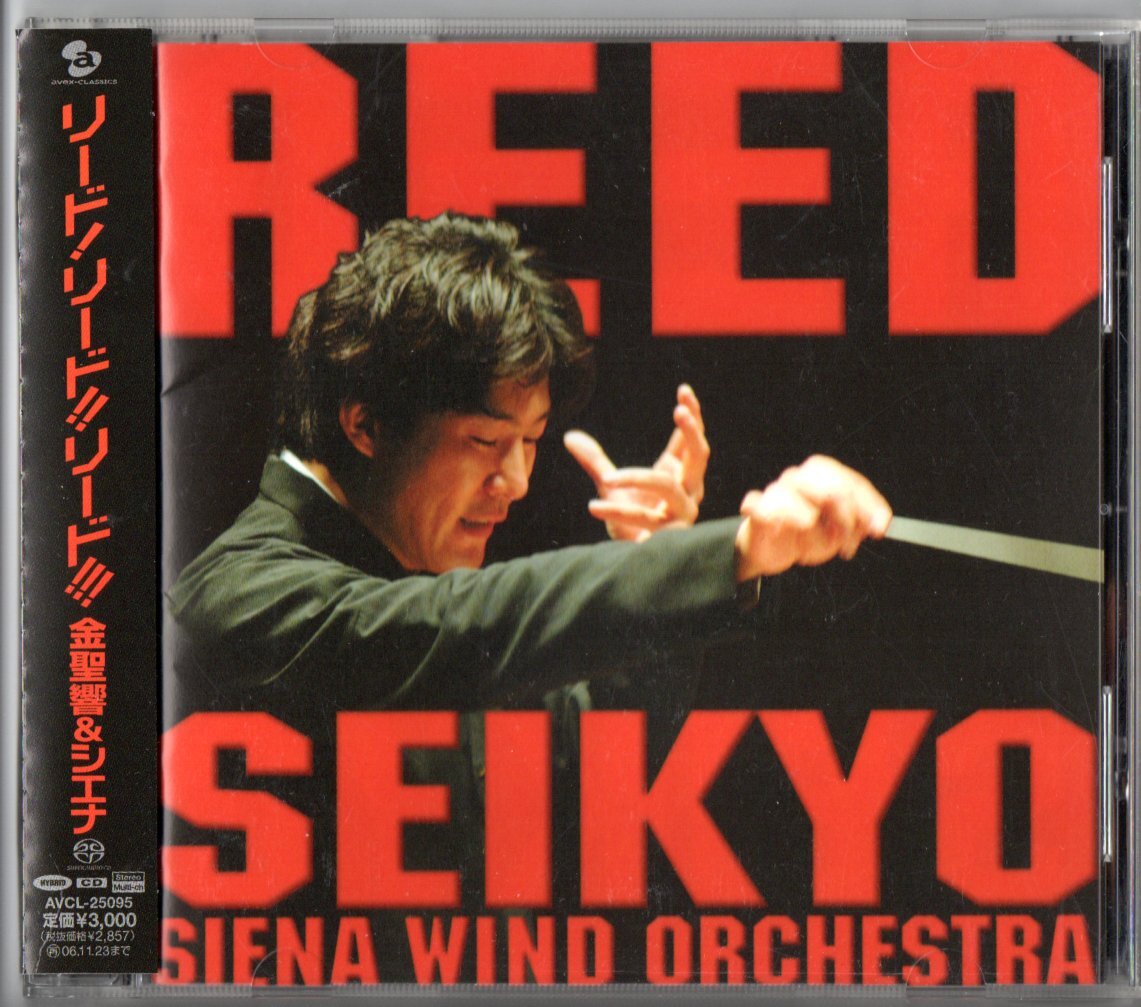 送料無料 吹奏楽CD 金聖響&シエナ・ウインド・オーケストラ:リード!リード!!リード!!! アルフレッド・リード作品集 オセロ 春の猟犬 他拍卖