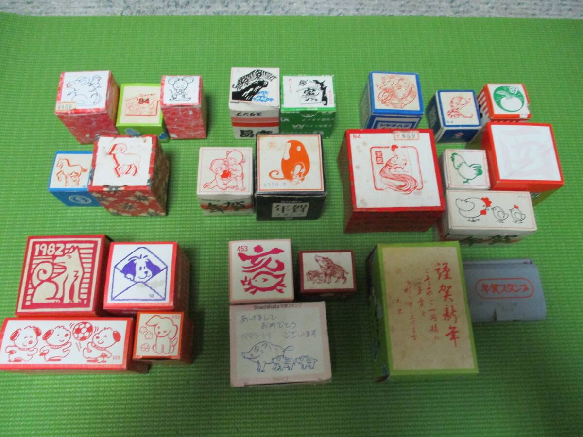 昔の年賀はがきスタンプセット!拍卖