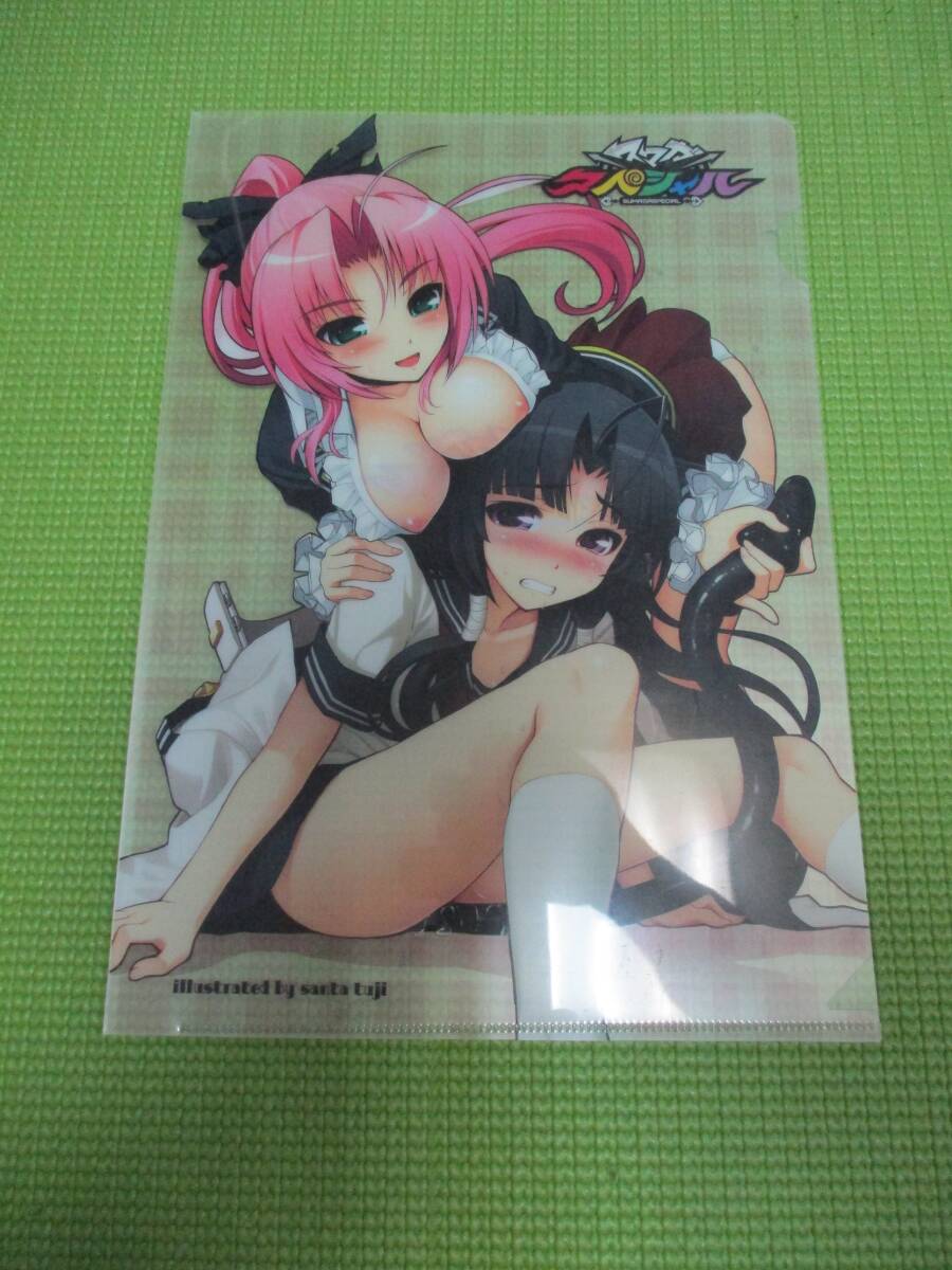 チャンピオンRED2009年9月号付録 スマガスペシャル拍卖