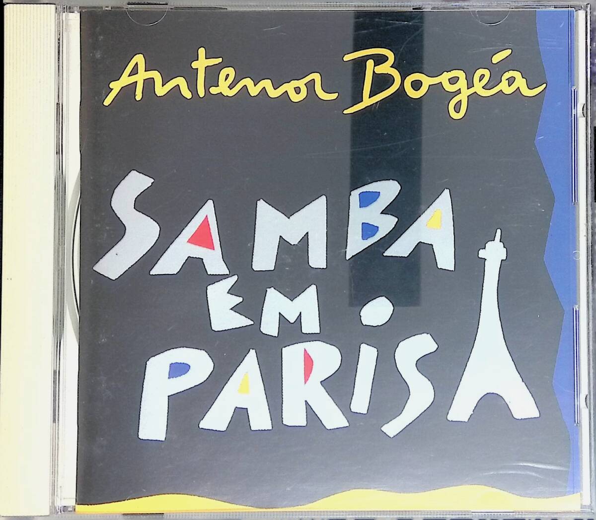 CD アンテノール・ボゲア SAMBA EM PARIS Antenor Boga PA2508G 33拍卖
