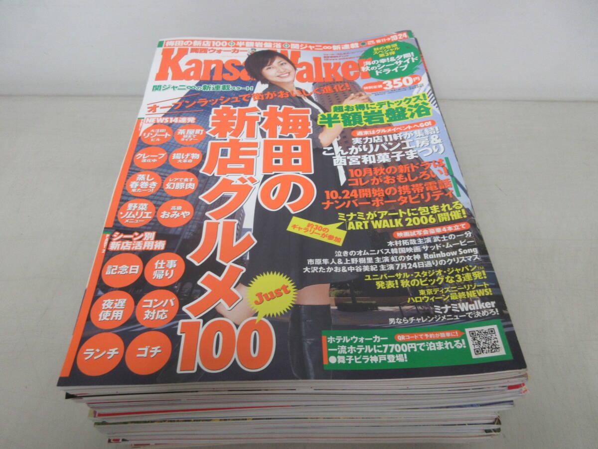 Kansai Walker 関西ウォーカー 18冊セット 2006年、2007年 高槻茨木/西宮 2冊含む 長澤まさみ 宮崎あおい 綾瀬はるか 松下奈緒 棚ろ拍卖