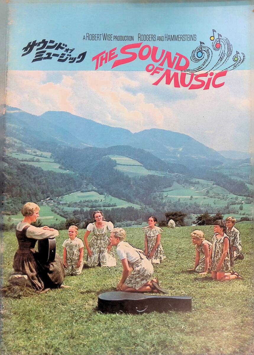 映画パンフレット The Sound of Music ザ・サウンド・オブ・ミュージック ロバート・ワイズ ジュリー・アンドリュース VB45 12拍卖