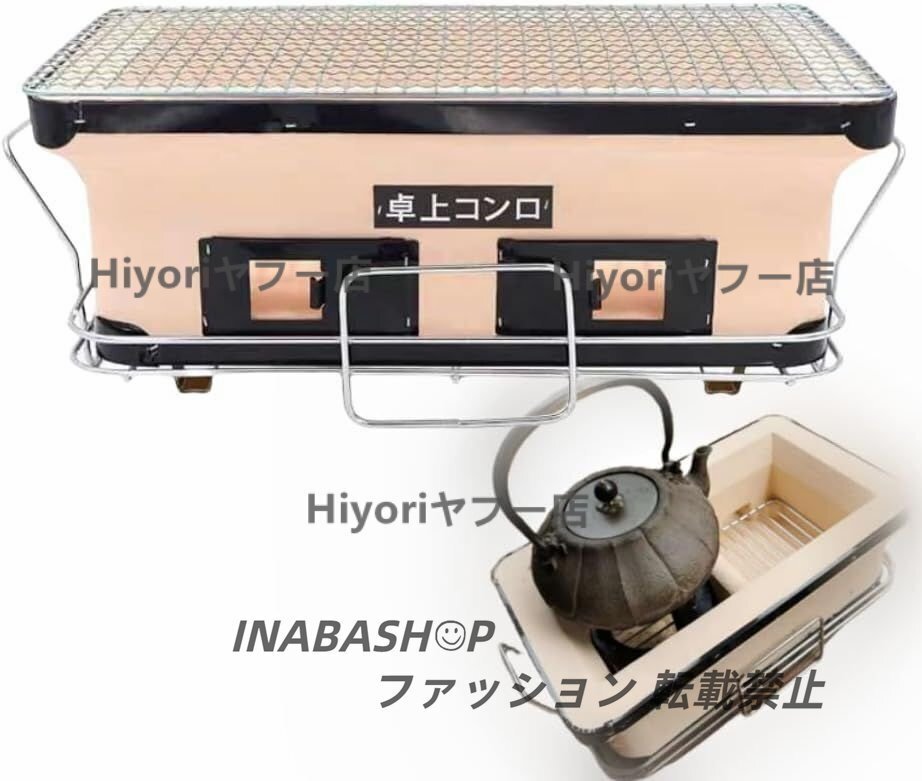 珪藻土 角型七輪 炭火 木炭ストーブ和風家庭用バーベキューストーブ 4-8人用拍卖