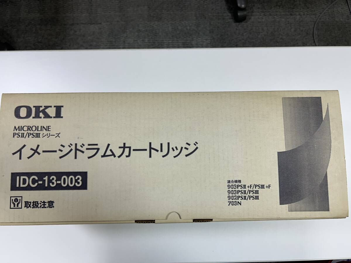 【未使用★純正】沖マイクロライン 902/903用《ドラムカートリッジ》IDC-13-003 (おまけ トナーカートリッジ 2本付)【希少品】拍卖