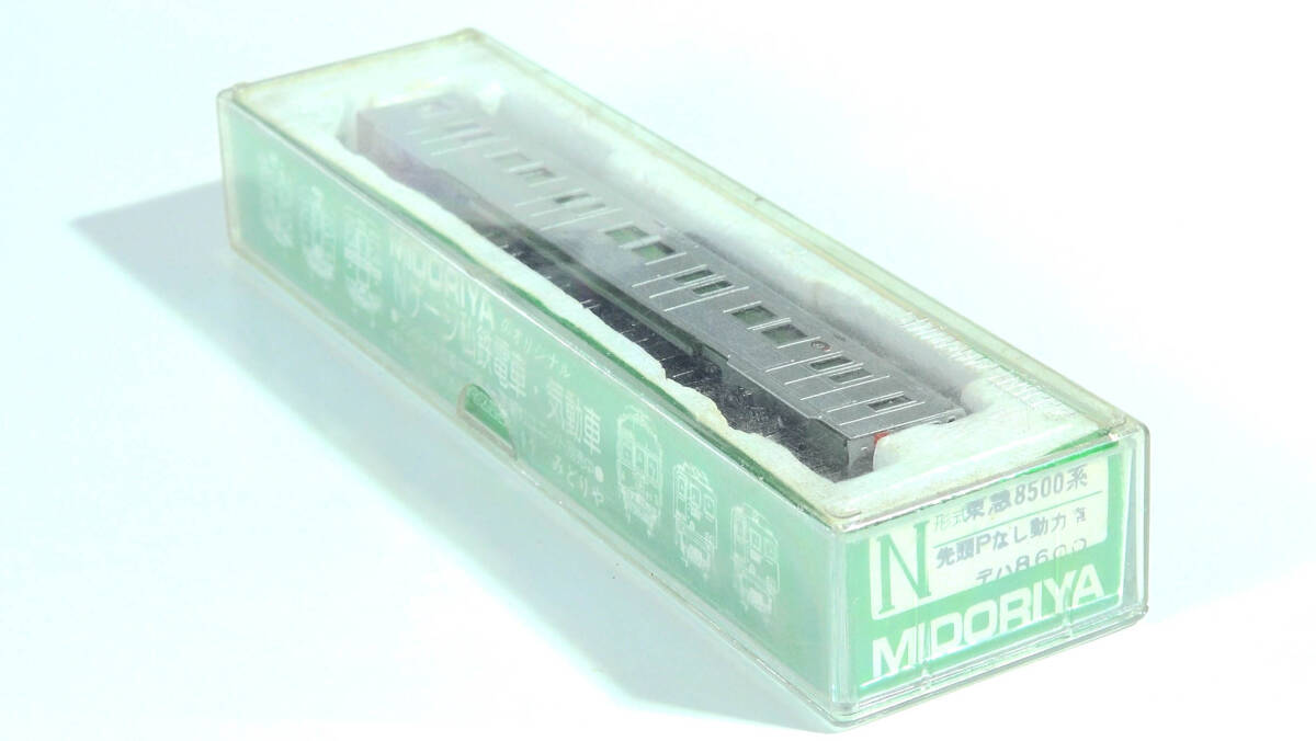 【H57Y15】みどりや《しなのマイクロ》「東急8500系(パンタなし先頭車・動力車)デハ8600」ケース入り動力あり 中古Nゲージ ジャンク拍卖