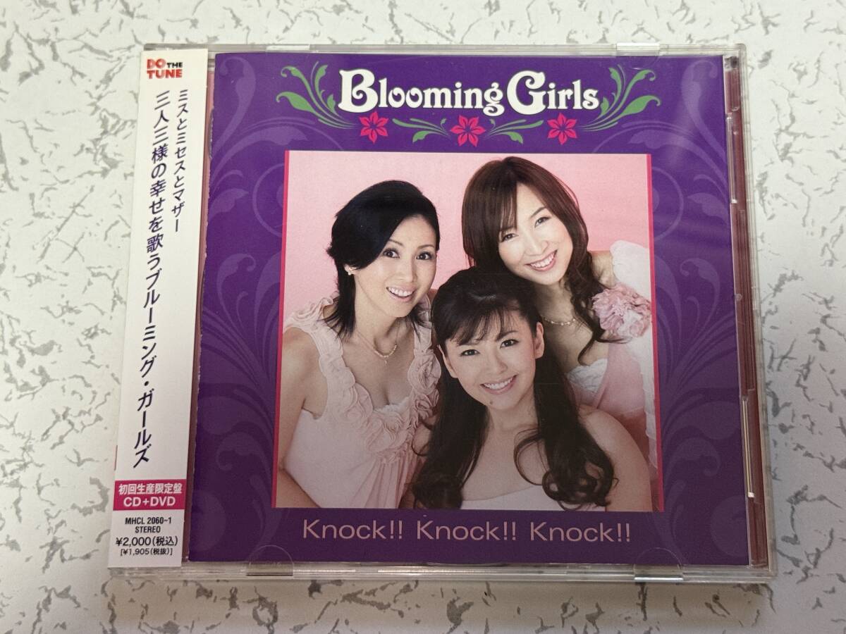 初回限定盤 (CD+DVD) Blooming Girls Knock!! Knock!! Knock!! 南野陽子 森口博子 西村知美拍卖