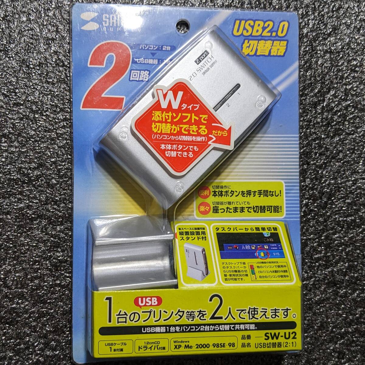 【新古品】サンワサプライ USB2.0切替器 SW-U2拍卖